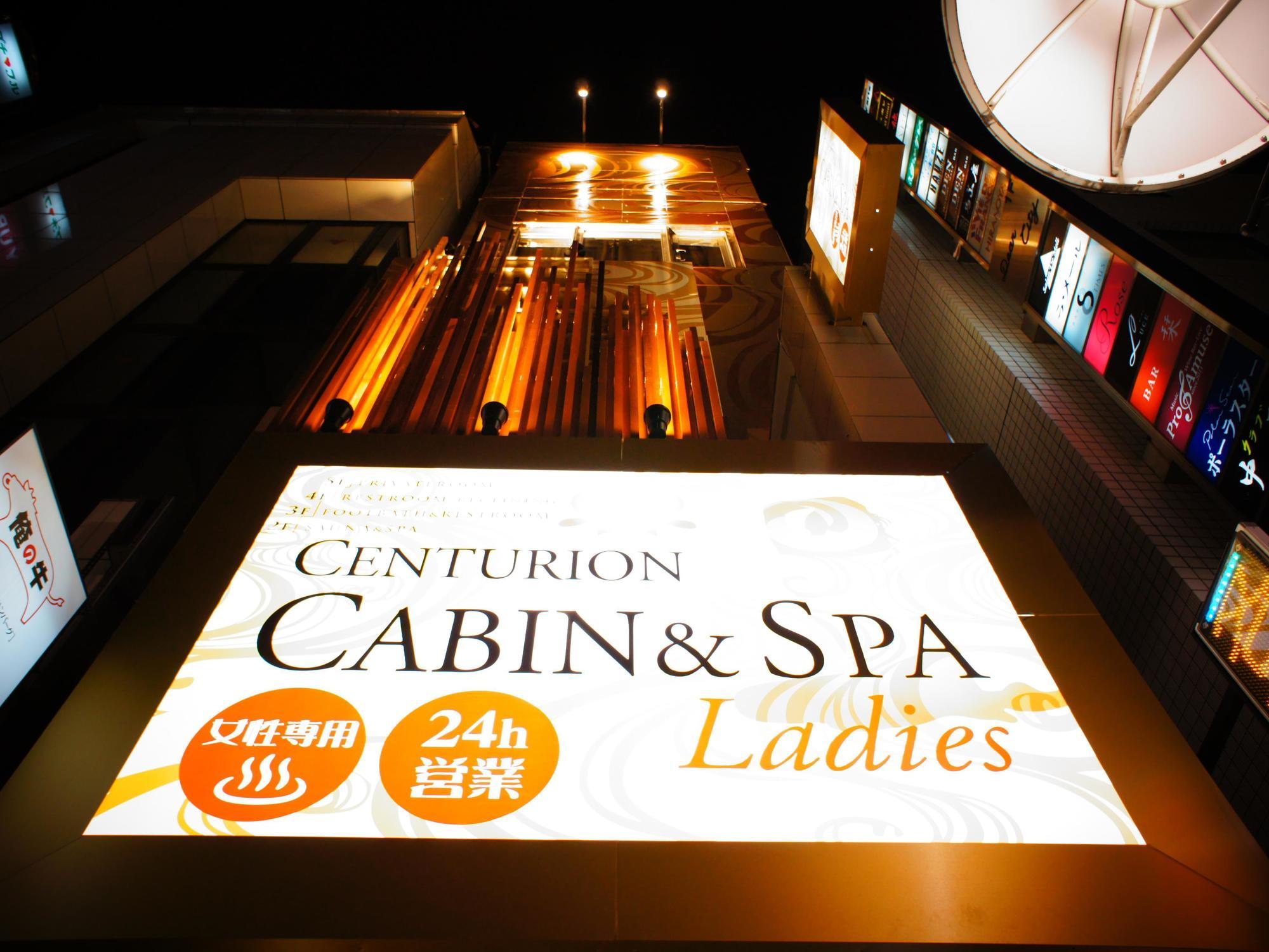 Centurion Cabin & Spa Токио Экстерьер фото